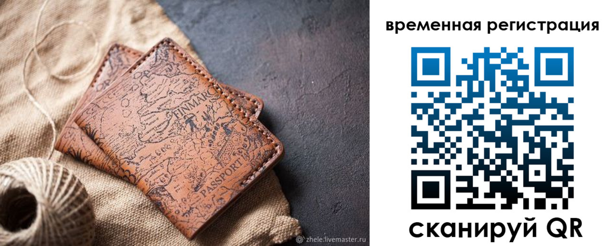 купить прописку в Свирске