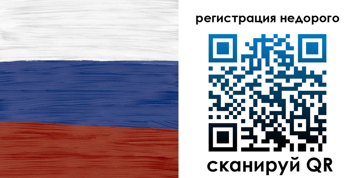 временная прописка в Свирске