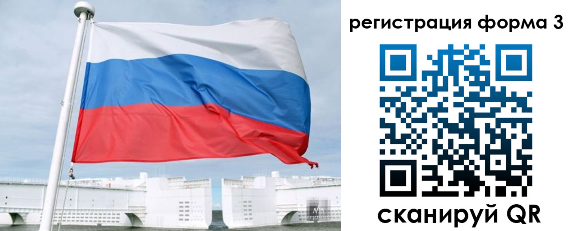 прописка для кредита в Свирске