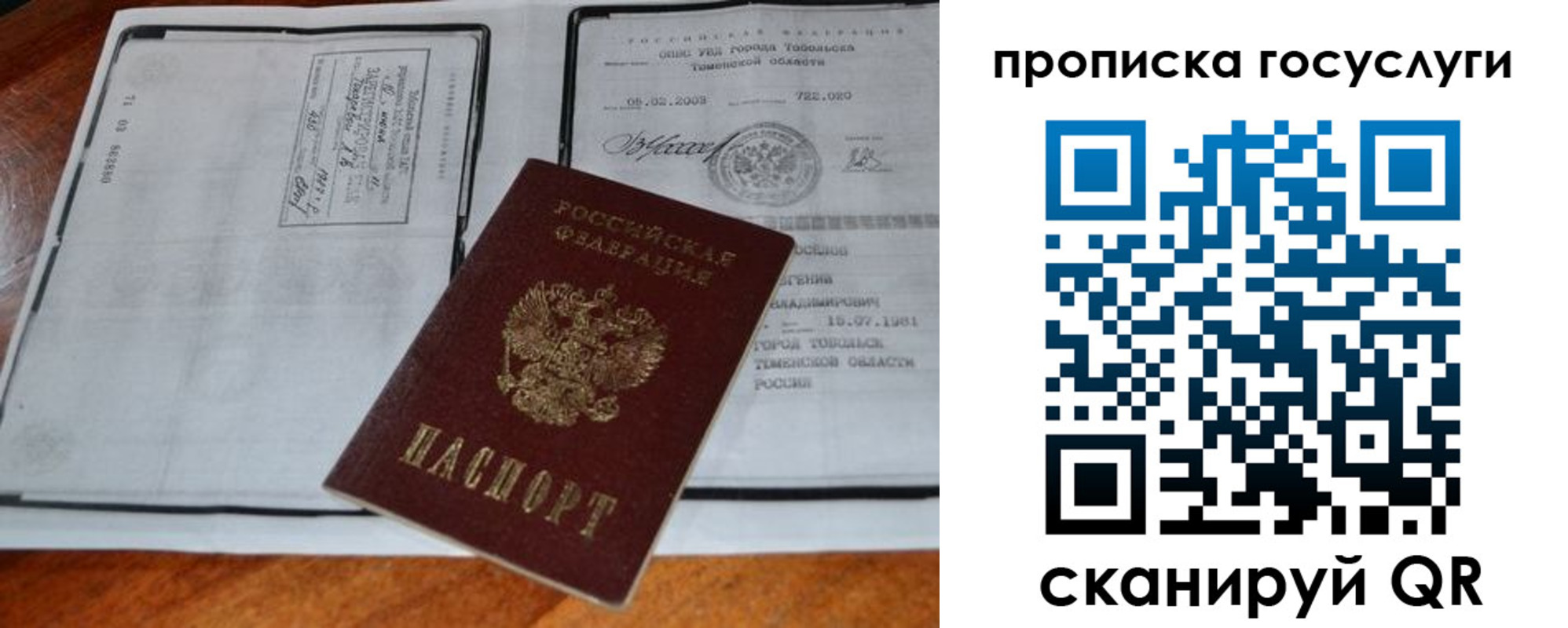 регистрация для дет. сада в Свирске