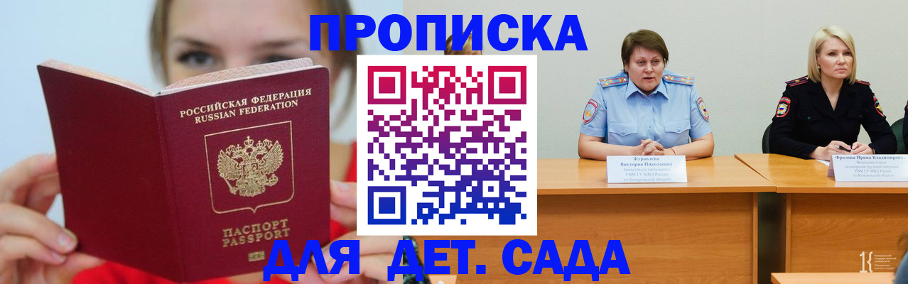 временная регистрация собственник в Свирске