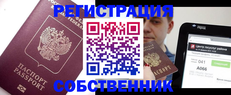 временная регистрация адрес в Свирске