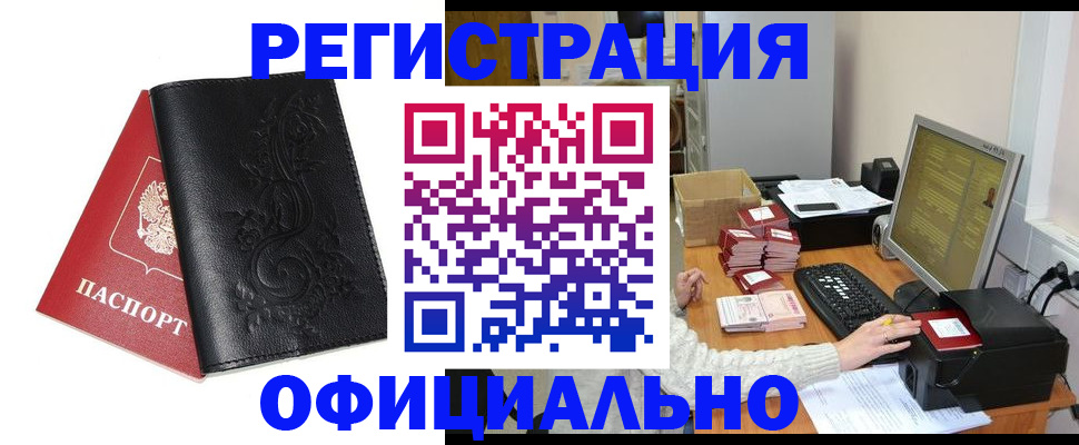 временная регистрация собственник в Свирске