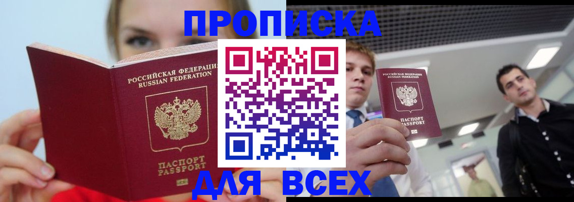 временная регистрация гарантия в Свирске