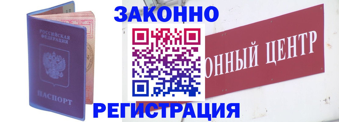 прописка иностранных граждан в Свирске