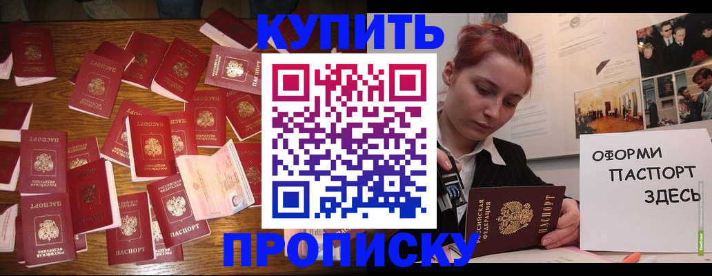 временная регистрация поиск в Свирске